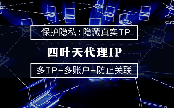 【松原代理IP】什么是代理ip池？如何提高代理服务器的网速